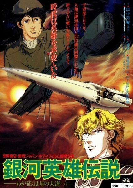 Legend of the Galactic Heroes: My Conquest Is the Sea of Stars