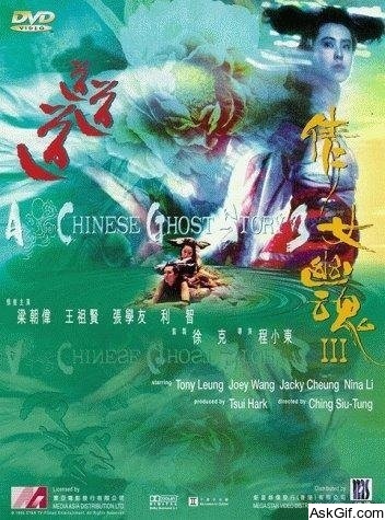 A Chinese Ghost Story III