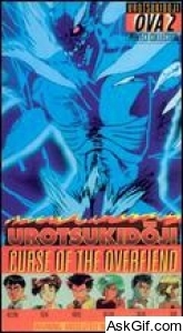 Chôjin densetsu 2: Chôjin jusatsu hen