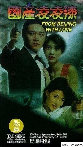 From Beijing with Love