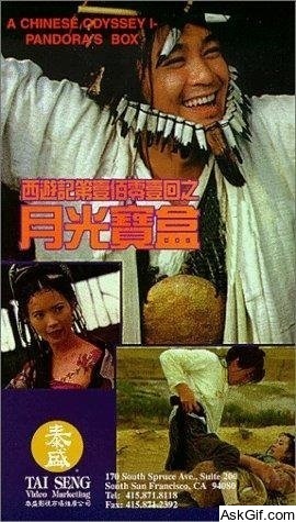 A Chinese Odyssey: Part One - Pandora's Box