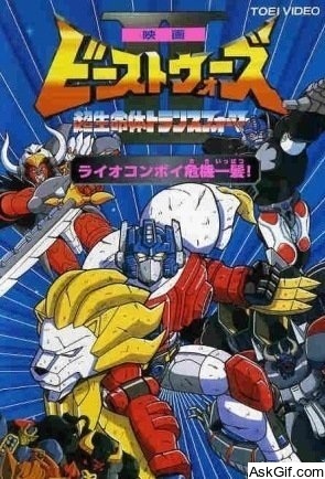 Beast Wars II: Super Life-Form Transformers