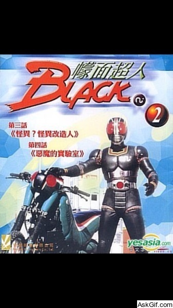 Kamen Rider Black