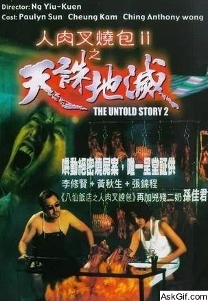 The Untold Story 2