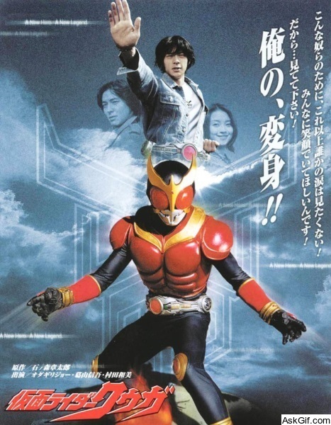 Kamen Rider Kuuga