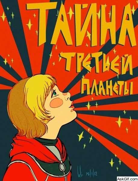 The Mystery of the Third Planet