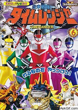 Mirai sentai Timeranger