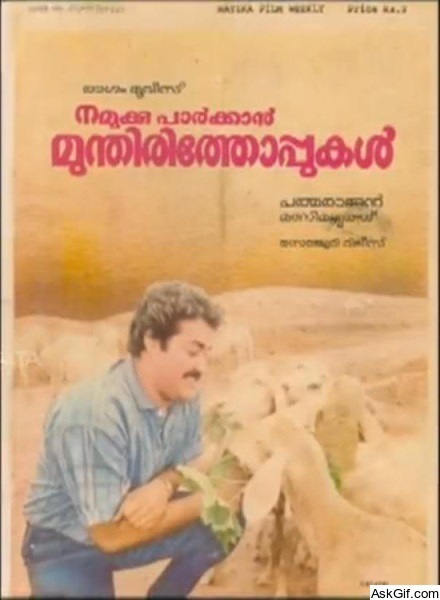 Namukku Parkkan Munthiri Thoppukal