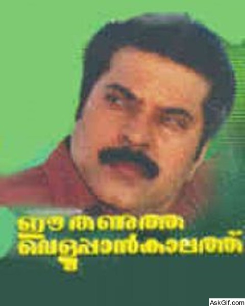 Ee Thanutha Veluppan Kalathu