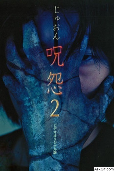 Ju-on: The Curse 2
