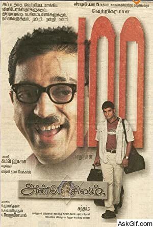 Anbe Sivam