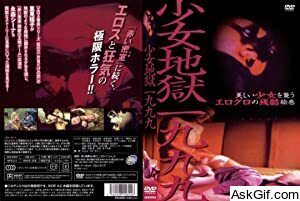 Girl Hell 1999