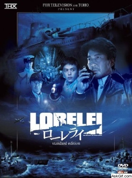 Lorelei: The Witch of the Pacific Ocean