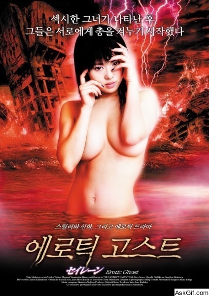Legend of Siren: Erotic Ghost