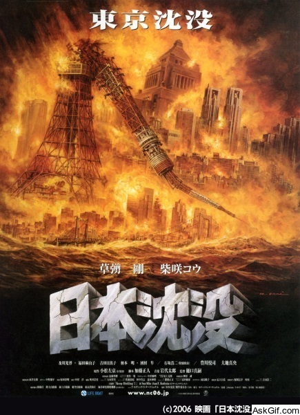 Doomsday: The Sinking of Japan