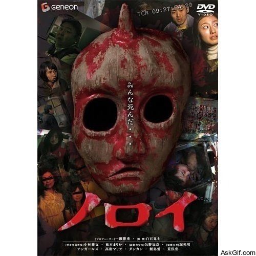 Noroi: The Curse