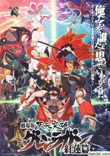 Tengen toppa gurren lagann