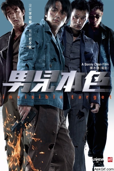 Invisible Target