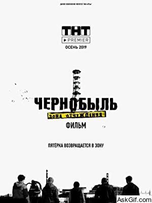 Chernobyl: Zona otchuzhdeniya