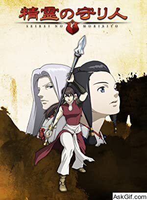 Guardian of the Sacred Spirit