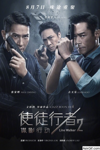 Line Walker 2: Invisible Spy