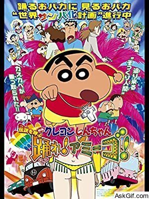 Kureyon Shin-chan: Densetsu o yobu odore! Amîgo!
