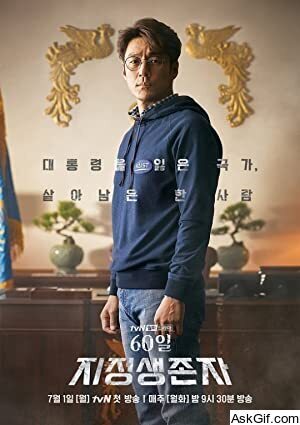 Designated Survivor: 60 Days