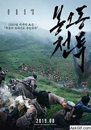 The Battle: Roar to Victory