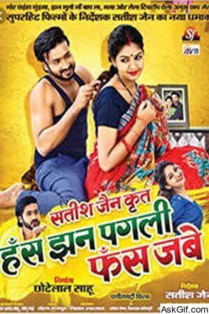 Has Jhan Pagli Fas Jabe