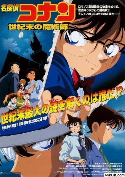 Detective Conan: The Last Wizard of the Century