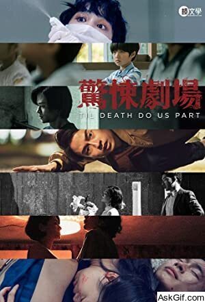 Til Death Do Us Part