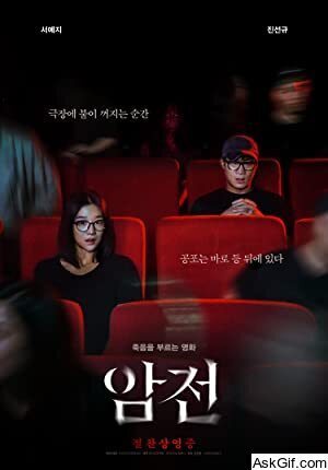 Warning: Do Not Play