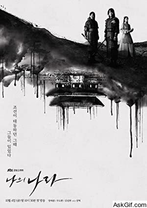 My Country: The New Age