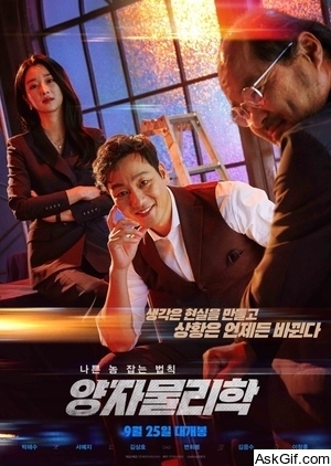 By Quantum Physics: A Nightlife Venture