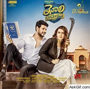 Tenali Ramakrishna BA.BL