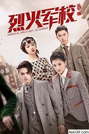 Arsenal Military Academy