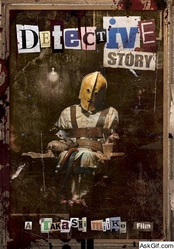 Detective Story