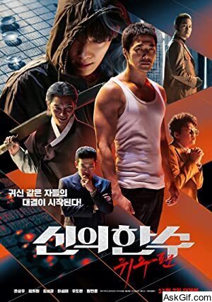 The Divine Move 2: The Wrathful