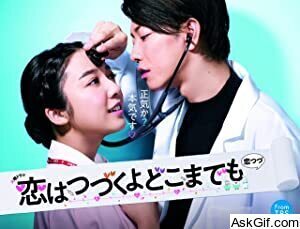 Koi Wa Tsuzuku Yo Dokomademo