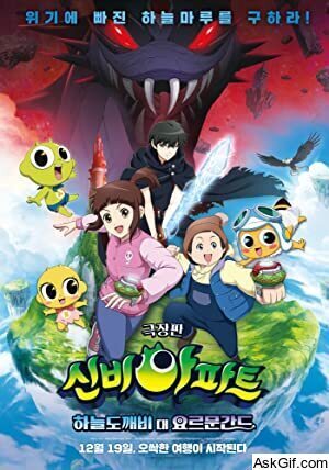 The Haunted House: The Sky Ghost VS Jormungandr