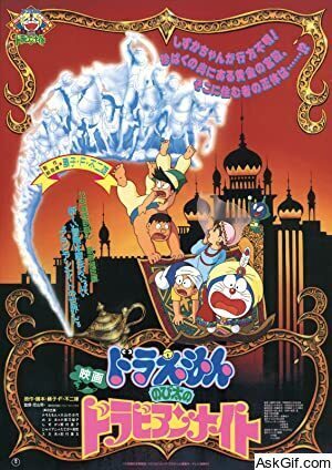 Doraemon: Nobita's Dorabian Nights
