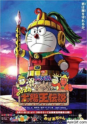 Doraemon: Nobita and the Legend of the Sun King
