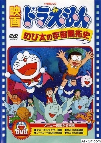 Doraemon: The Records of Nobita, Spaceblazer