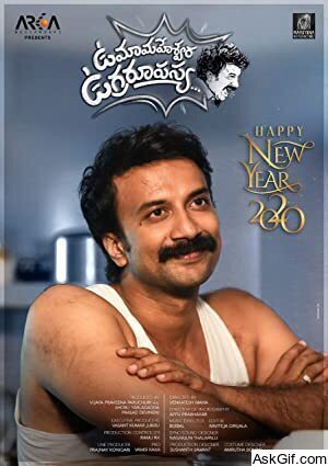 Uma Maheswara Ugra Roopasya