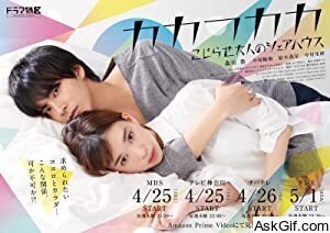 Screw-Up Adults' Sharehouse