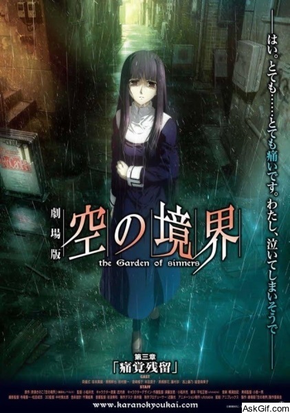 Kara no Kyoukai: The Garden of Sinners - Remaining Sense of Pain