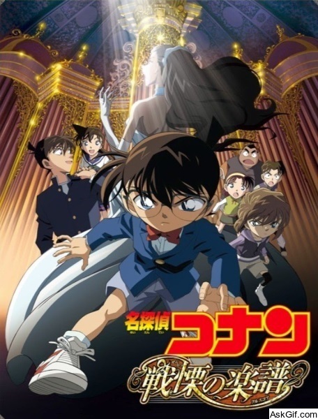 Detective Conan: Full Score of Fear