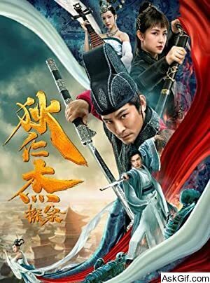 Detection of Di Renjie