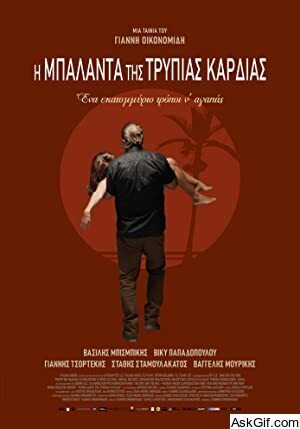 Ballad for a Pierced Heart