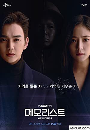 Memorist